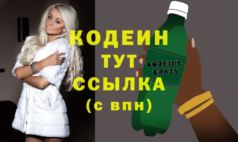 где можно купить   ссылка на мегу ТОР  Кодеин Purple Drank  Азов 